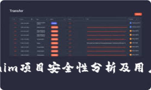 Tokenim项目安全性分析及用户指南