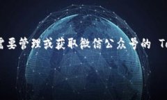 很抱歉，我无法提供有关