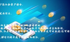 在讨论区块链特征时，通