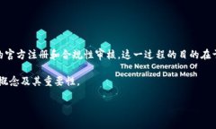 区块链备案全称一般指的