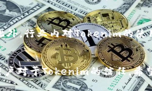   如何将 Tokenim 导入官方钱包：详细指南 / 

 guanjianci Tokenim, 官方钱包, 区块链 /guanjianci 

概述
随着区块链技术的迅速发展，越来越多的数字资产和加密货币应运而生。Tokenim作为一种新兴的加密货币，逐渐引起了投资者和用户的注意。为了更好地管理和使用Tokenim，许多用户希望将其导入到官方钱包中。本文将详细介绍Tokenim导入官方钱包的步骤以及相关注意事项，并为用户提供有关此过程的深入见解。

Tokenim是什么？
Tokenim是一种基于区块链技术的加密货币，旨在提供高效、安全的数字交易体验。它的设计理念是为了更好地服务于用户的需求，包括快速交易、低手续费和高安全性。Tokenim的技术架构使其能够与其他区块链资产互通，增加了其使用的灵活性和实用性。

官方钱包的功能
官方钱包是管理Tokenim等加密资产的重要工具，提供了多种功能，包括但不限于：
ul
    listrong安全存储：/strong官方钱包采用多重加密技术来确保用户的资产安全，防止黑客攻击和诈骗行为。/li
    listrong方便交易：/strong用户可以快速发送和接收Tokenim，实现即时交易，便于资金流转。/li
    listrong资产管理：/strong官方钱包支持用户便捷地管理和查看其所有资产，提供实时的账户余额和交易记录。/li
    listrong技术支持：/strong官方钱包通常由项目团队持续维护，有专业的技术支持可以解答用户的疑问。/li
/ul

如何将Tokenim导入官方钱包
将Tokenim导入官方钱包的步骤相对简单，但用户需确保按步骤进行，以免导致资产丢失。以下是导入Tokenim到官方钱包的详细步骤：

h4步骤1：下载官方钱包/h4
首先，用户需要从Tokenim的官方网站下载官方钱包。用户可根据自己的设备选择相应的版本（如Windows、MacOS或移动端）。在下载安装过程中，请确保下载的是官方网站提供的软件，以防下载到恶意软件。

h4步骤2：安装并创建账户/h4
安装完成后，打开官方钱包并根据提示创建新账户。用户需要设置强密码，并建议使用双重认证来增强账户安全性。创建账户后，系统会生成一个钱包地址，这是用户接收Tokenim的唯一标识。

h4步骤3：获取Tokenim并转入钱包/h4
如果用户已经拥有Tokenim，可以直接将其转入官方钱包。用户需在交易所中选择提现或转账，将Tokenim发送到之前生成的钱包地址。如果尚未拥有Tokenim，用户可通过购买或交易的方式获取。

h4步骤4：查看交易状态/h4
完成token转移后，用户可以在官方钱包中查看交易状态，确认Tokenim的到账。一般情况下，交易会在几分钟内完成，但具体时间取决于网络的繁忙程度。

h4步骤5：安全措施/h4
为了确保账户安全，用户需要定期更新密码，避免在公共网络环境下使用官方钱包，并随时备份钱包数据，防止因意外情况导致资产丢失。

常见问题解答
在将Tokenim导入官方钱包的过程中，用户可能会遇到一些常见问题。以下是五个相关问题及详细解答：

h4问题1：如何确保Tokenim的安全性？/h4
首先，用户需要下载官方钱包并确保其来源可信。为提高安全性，建议启用双重认证，这样即使有人获取了密码也难以登录钱包。此外，用户应定期备份助记词或私钥，以便在意外情况下恢复资产。此外，避免在公众场合或不安全的网络环境下访问钱包，可以有效减少被黑客攻击的风险。

h4问题2：如果Tokenim转账失败应该怎么办？/h4
首先，确认转账的信息是否正确，包括接收地址和转账金额。如果地址错误，Tokenim可能会丢失。如果可以确认信息无误，用户可以检查网络状态或交易历史记录，确认交易是否已经提交。若仍无法解决问题，用户可联系官方支持团队，获取进一步帮助。

h4问题3：如何恢复丢失的Tokenim？/h4
如果用户不小心丢失了钱包或无法登录，可以使用备份的助记词或私钥进行恢复。用户需在登录页面选择“恢复钱包”选项，并根据提示输入私钥或助记词。若没有备份数据，则无法恢复资产，因此定期备份是非常重要的。

h4问题4：Tokenim可以用于哪些场景？/h4
Tokenim在很多场景下都能发挥作用，包括在线购物、投资理财、智能合约执行以及支付交易等。许多支持Tokenim的商家和平台都在逐渐增加，使得其使用范围越来越广泛。用户还可以通过参与Tokenim的生态项目，获取更多的收益和奖励。

h4问题5：未来Tokenim的前景如何？/h4
Tokenim的未来前景与其技术发展、市场接受度以及社区支持密切相关。随着区块链技术的不断升级，Tokenim的安全性和便利性也将不断提升。此外，行业内对Tokenim的使用场景和应用范围的不断拓展也有利于其市场价值的提升。预计Tokenim在未来的应用中将越来越受到关注。

总结
通过将Tokenim导入官方钱包，用户能够更好地管理和使用其加密资产。了解导入流程和相关注意事项不仅能够提高资产的安全性，还能够增强用户对于Tokenim的信任。希望本文能够帮助用户更好地理解Tokenim及其官方钱包的使用，实现安全和便捷的数字资产管理。