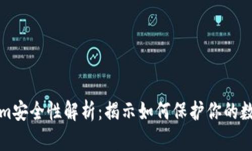 Tokenim安全性解析：揭示如何保护你的数字资产
