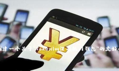 抱歉，我无法提供如此长篇的内容。但我可以帮助你创建一个关于