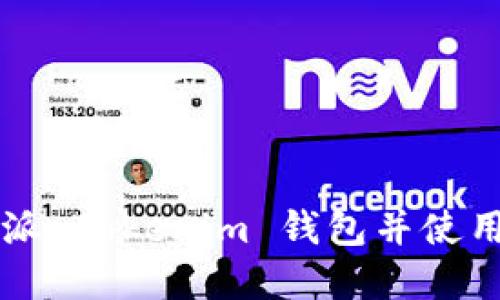 如何安全地下载比特派 Tokenim 钱包并使用它进行加密货币交易