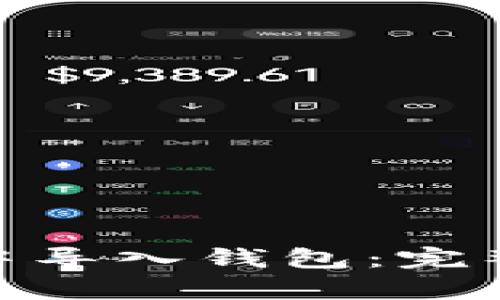 如何在Tokenim中导入钱包：完整指南与路径解析