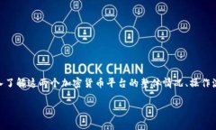 在讨论Hit币能否提币到T