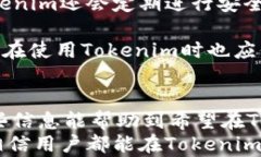   如何在Tokenim平台上将U