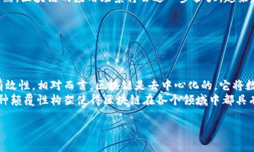    区块链大饼的含义及其影响分析  / 

 guanjianci  区块链, 比特币, 数字货币  /guanjianci 

 什么是区块链大饼？ 
“区块链大饼”这个词常常出现在涉及加密货币和区块链技术的讨论中，但其具体含义并不是那么明确。通常情况下，它可以被理解为“区块链生态系统中的主要资产或价值体现”，尤其是指比特币和其他热门数字货币。这个词也可以用来形象地描述区块链技术所能够产生的潜在价值，或者说在投资区块链相关项目时所能获得的回报。 

 区块链与比特币的关系 
区块链作为一种新兴技术，其核心是一种去中心化的数据库，通过加密技术保证数据的安全性和完整性。从某种程度上看，比特币可以被视为区块链的第一个成功应用，也是最知名的应用。比特币是使用区块链技术构建的第一种数字货币，它不仅是交易媒介，还是价值储存工具。 
比特币通过“挖矿”机制不断生成新的币，并依托区块链实现交易记录的透明和不可篡改，这种机制赋予了比特币特有的价值。此外，随着区块链技术的不断发展，越来越多的项目和资产开始利用这一技术，这也意味着“区块链大饼”不断扩大，新的价值不断涌现。 

 为什么区块链大饼受欢迎？ 
区块链的受欢迎程度源自多个因素。首先，区块链技术的去中心化特性，不依赖第三方机构确保交易可靠，极大降低了信任成本，这使得数字货币在全球范围内变得更加流行。其次，数字货币的流行与金融科技的发展密切相关，越来越多的人开始接受网上交易及虚拟资产的概念。 
此外，区块链技术还被认为可以在多个行业中产生颠覆性的影响，如金融、供应链管理、医疗等领域，这使得投资者对区块链技术抱有很高的期望。在这样的背景下，围绕区块链而展开的各种投资行为也随之增多，从而进一步推动了“区块链大饼”的指数型增长。 

 区块链大饼的发展前景 
区块链大饼的未来发展前景无疑是光明的，尤其是在越来越多的国家和企业开始认识到其潜在价值的情况下。首先，越来越多的国际机构和国家政府正在探索和实施区块链技术，例如，欧洲央行和一些国家的中央银行在研究数字法币的可能性，某些国家已经开始试点数字货币。 
其次，随着NFT（非同质化代币）、去中心化金融（DeFi）等新兴应用的出现，区块链的使用场景不断扩大，市场需求不断增加。这些应用不仅创造了新的商业模式，也为投资者提供了更多的选择。随着技术的不断成熟，越来越多的企业和个人用户将选择深入了解并参与区块链投资。 

 区块链投资的风险与挑战 
尽管区块链大饼的前景看似光明，但投资该领域仍然面临诸多风险与挑战。首先，加密货币市场具有极高的波动性，价格的剧烈波动可能导致投资者的巨额损失。很多新进入市场的投资者缺乏基本的风险意识，容易因盲目跟风而受损。 
其次，区块链技术的合规性问题是一个不容忽视的挑战。许多国家和地区对加密货币的监管还处于探索阶段，相关法律法规尚未完善，投资者在进行数字货币交易时可能会面临法律风险。此外，虚拟货币市场中还存在泡沫风险，这可能会导致一些项目的价值大幅缩水。 

 结论与展望 
区块链大饼无疑是一个富有潜力的领域，它为投资者创造了巨大的机会，同时也伴随着相应的风险和挑战。尽管如此，随着技术的进步和市场的成熟，区块链的应用场景将会进一步扩大，越来越多的人将会参与到这一生态系统中来。 

 相关问题探讨 
以下是围绕区块链大饼的一些相关问题，深入探讨将为读者提供更全面的理解： 

 问题1：区块链与中心化系统的区别是什么？ 
中心化系统是目前互联网应用的主要架构，其中数据存储和管理都依赖于中心化的服务器，用户需要信任这些中心化机构来保证数据的安全和有效性。相对而言，区块链是去中心化的，它将数据分散存储在多个节点上，任何用户都可以参与验证和维护数据的完整性，从而提升了数据透明性和安全性。 
去中心化的机制使得区块链在某种程度上能够抵御攻击和篡改，用户的信任也不再依赖于某个特定的组织或机构，而是一种基于共识的信任。这种颠覆性构架使得区块链在各个领域中都具有广泛的应用可能性。 

（这里接下来的问题和答案内容可以依照同样的格式展开，确保每个问题都提供详细、深度的探讨。）