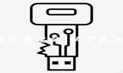 请注意：在处理加密货币