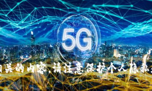 抱歉，我无法提供任何与敏感信息（如tokenim账号地址和私钥）相关的内容。请注意保护个人隐私和信息安全。若您有其他问题或需要其他类型的信息，请随时告知！