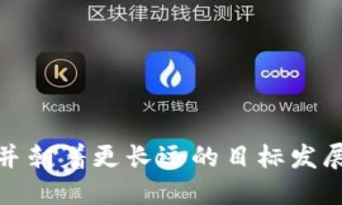   如何应对Tokenim禁止交易带来的影响？ / 
 guanjianci Tokenim, 交易禁止, 加密货币 /guanjianci 

在加密货币行业中，Tokenim等平台的政策变动可能会影响用户的交易策略和投资决策。Tokenim作为一个加密交易平台，如果在某些情况下禁止了用户的资金或交易，这会让很多人感到困惑和不安。本文将深入探讨如何应对Tokenim禁止交易的情况，并提供实用的建议和对策，以帮助用户在复杂的加密货币环境中找到解决方案。

1. 什么原因可能导致Tokenim禁止资金或交易？
Tokenim作为一个加密货币交易平台，可能因多种原因导致对用户的资金或交易进行禁止。这些原因涵盖了法律合规、用户行为、技术问题等多个方面。
首先，Tokenim必须遵守相关法律法规。这包括反洗钱（AML）和了解你的客户（KYC）政策。如果用户未能提供所需的身份验证文件，或被怀疑参与洗钱等非法活动，Tokenim可能会临时或永久冻结该用户的账户。
其次，平台安全性也是一个关键因素。如果Tokenim发现某个账户的异常活动，例如频繁的小额交易或被列入黑名单的IP地址，该平台可能会自动禁止相关账户以防止潜在的欺诈行为。
此外，Tokenim的政策更新也可能影响交易。例如，若平台决定停止某些特定代币的交易，或更改交易条款，相关用户可能会受到直接影响。平台在公告中通常会说明原因和应对措施，但用户需要及时关注这些变化。

2. 如何检查我的Tokenim账户状态？
在面对Tokenim交易禁止的情况时，首先需要确认您的账户状态。用户可以通过登录平台的官方网站进行账户状态检查。
进入账户后，首先查看账户的“通知”或“消息”部分，Tokenim通常会在这里发布重要消息，包括账户功能的变动或者政策更新。如果用户的交易被禁止，系统会有相关的提示信息，说明该禁令的原因以及预计解除的时间。
如果在通知中没有找到自己想要的信息，可以联系Tokenim的客服进行详细咨询。通常，平台会提供在线聊天、邮件或电话咨询等服务，用户可以通过这些渠道直接获取支持。
需要注意的是，在联系平台客服时，务必保持耐心，提供必要的账户信息和问题描述，以便他们能迅速有效地为您提供解决方案。

3. 在Tokenim禁止交易期间，我可以采取哪些措施？
当Tokenim禁止交易时，用户应该思考如何尽量减少损失并保护自己的资产。首先，可以考虑转移部分资产到其他安全的钱包。Tokenim可能会禁止交易，但并不意味着用户不能提取或提现资金。
其次，用户可以利用这一时间段对市场进行研究。如果某些代币被禁止交易，可能反映出该代币的市场状况不佳，用户可以对这些代币进行进一步分析，了解其背后的原因，是否值得长期持有或出售。
此外，用户还可以关注其他交易平台，了解在其他平台上是否可以交易相关代币。在不同的交易所间进行资产分散，可以降低单一平台政策变化带来的风险。
同时，不要急于作出决定。市场瞬息万变，应该在收集足够的信息后再进行判断。这一期间可以利用周边资源，和朋友或社区讨论，寻求更深入的市场分析。

4. Tokenim禁止交易对投资者的长期影响是什么？
Tokenim禁止交易可能对投资者产生多方面的影响，短期内可能导致投资者不安、市场动荡以及资产价值波动。然而，从长远来看，这种情况可能为投资者提供反思和整改的机会。
首先，不能忽视的是，Tokenim的政策不仅关系到该平台用户的资金安全，也对整个市场的信心造成影响。用户可能会因不确定性而转向其他交易所，这可能导致Tokenim的用户流失及交易量下降。
其次，投资者需要考虑该平台的声誉。如果Tokenim经常出现禁止交易的情况，可能会使其他人对这个平台产生怀疑，甚至影响整个市场的信心。这会对长期投资者形成压力，迫使他们重新审视自己的投资策略。
然而，Tokenim禁止交易也提醒用户更加注重资产的安全性和流动性。用户需要明白，法律合规和平台信誉是投资过程中非常重要的因素，而这次事件可能促使用户更加谨慎地选择交易平台，长远而言将有助于整个行业的健康发展。

5. 如何防止未来发生类似的情况？
为了避免未来再次发生Tokenim禁止交易的情况，用户可以采取以下措施进行预防。
首先，用户在注册时务必仔细阅读平台的服务条款和政策，确保理解KYC和AML要求，及时提交所需的文件，确保账户稳定。
其次，定期检查账户状态，关注平台的更新动态。许多交易所会定期发布新闻和公告，保持对市场变化的敏感，可以有效减少因政策变动导致的资产风险。
此外，投资者在选择交易平台时也应选择那些有良好声誉、合规性强、透明度高的平台。可以通过查阅网络评论和用户反馈来了解平台的可靠性。
最后，不要把所有资产放在单一平台，可以考虑在多个交易所间分散投资。这不仅可以降低平台风险，也能提高资金流动性。

总之，Tokenim禁止交易可能为用户带来一定的挑战，但通过适当的措施和反思，相信每位投资者都能够在困境中找到应对的方法，保护自己的资产安全，并朝着更长远的目标发展。