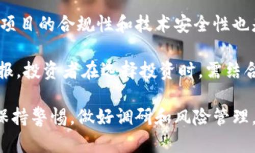 baotitTokenim最新消息：探索加密货币市场的未来/baotit
Tokenim, 加密货币, 投资趋势/guanjianci

在近年来的快速变化中，加密货币市场吸引了全球投资者的目光，Tokenim作为其中一个新兴的加密货币平台，引发了许多关于其未来的讨论。本文将深入探讨Tokenim的最新动态、市场表现、应用前景以及投资者应该关注的关键因素，同时也将解答一些与Tokenim相关的常见问题。

Tokenim的背景与发展历程
Tokenim成立于2021年，作为一个基于区块链技术的加密货币平台，它的目标是为用户提供便捷、安全的交易体验。Tokenim的团队由区块链技术专家、金融分析师和市场营销人员组成，他们的共同理念是推动加密货币的普及和应用。

自成立以来，Tokenim经历了多个发展阶段，包括技术的升级、市场推广和用户社区的建设。在技术方面，Tokenim不断其交易引擎，提升交易速度和安全性。在市场方面，它通过社交媒体、线上广告和行业展会等多种渠道进行宣传，吸引了大量用户注册和交易。

Tokenim的最新消息
近期，Tokenim发布了一系列重要公告，涉及其生态系统的扩展、新产品的推出和策略调整。这些消息引发了市场的广泛关注，投资者们急切想要了解Tokenim的最新动态。

首先，Tokenim宣布将在下个月推出全新的去中心化金融（DeFi）平台，用户可以在该平台上进行流动性挖矿、借贷和交易等操作。通过此平台，Tokenim希望能够吸引更多的用户加入，同时提升其平台的使用频率。

其次，Tokenim与几家知名区块链项目达成了战略合作协议，计划在未来开展联合营销活动，这将为Tokenim带来更多的曝光机会，增加用户基础。此外，Tokenim还在积极探索NFT（非同质化代币）领域，计划推出一系列基于其平台的NFT项目，以满足市场日益增长的需求。

Tokenim的市场表现分析
在加密货币市场中，Tokenim的市场表现备受关注。根据近期的数据，Tokenim的交易量和市值都在逐渐增长，这表明市场对其产品的认可度在提高。

Tokenim的代币（TKN）的价格在过去几个月内经历了剧烈波动，但整体趋势向上。分析师们指出，这与Tokenim的产品更新、市场推广以及合作伙伴关系的建立密切相关。同时，随着越来越多投资者对加密货币的关注，Tokenim的市场潜力也得到了进一步释放。

然而，市场也存在一定的风险，投资者在进入Tokenim时需保持警惕。加密货币市场的波动性很大，投资者应该了解相关知识，做好风险管理，以实现稳健投资。

Tokenim的未来展望
未来，Tokenim面临着巨大的发展机遇。随着全球对数字货币的接受度逐渐提高，各国政府出于监管需求也在加大对区块链技术的支持力度，Tokenim有望在这样的市场环境中进一步发展。

此外，Tokenim在技术创新方面也在不断探索。随着DeFi、NFT等新兴领域的兴起，Tokenim积极布局，致力于成为一个综合性的区块链平台。通过不断和提升用户体验，Tokenim希望能够吸引更多的用户加入其生态系统，从而在激烈的市场竞争中脱颖而出。

与Tokenim相关的常见问题解答
1. Tokenim的代币如何获取？
Tokenim的代币（TKN）可以通过多种方式获取。用户可以在Tokenim平台上进行交易，也可以通过参与流动性挖矿和其他DeFi活动获得。此外，用户也可以在支持Tokenim的交易所购买TKN。

在获取代币之前，用户需确保自己了解相关的操作流程，并做好风险评估。同时，建议在购买或交易前关注Tokenim的官方公告和市场动态，以避免不必要的损失。

2. Tokenim的安全性如何保障？
Tokenim采用了多层次的安全措施，以保护用户的资产安全。首先，Tokenim平台使用先进的加密技术，对用户的数据和资金进行保护。其次，Tokenim定期进行安全审计和漏洞测试，及时修复潜在的安全隐患。此外，用户也可以通过设置强密码、启用双重认证等方式进一步增强账户安全性。

然而，用户个人的安全意识同样重要，建议用户定期更改密码，避免使用相同的密码在不同的平台上。同时，用户在使用公钥和私钥时应保持谨慎，不向他人透露个人信息。

3. Tokenim如何参与社区治理？
Tokenim鼓励用户参与社区治理，通过持有TKN，用户可以参与投票，对平台的未来发展提出建议和意见。Tokenim定期组织社区会议，汇总用户的反馈，以进行相应的调整和。

社区治理是Tokenim生态系统的重要组成部分，用户的参与能够增强平台的透明度和用户的归属感。此外，Tokenim也通过奖励机制鼓励用户积极参与社区活动，以促进平台的可持续发展。

4. Tokenim与其他加密货币平台相比有什么优势？
Tokenim在交易速度、安全性和用户体验方面具有明显的优势。Tokenim的交易引擎经过，能够处理大量交易请求，确保用户在繁忙时段也能流畅交易。同时，Tokenim团队注重用户反馈，努力改善用户体验，使其操作界面，降低用户的学习成本。

此外，Tokenim也在不断丰富其产品线，包括DeFi、NFT等多个方向，为用户提供多样化的投资选择。这样的多样化策略，可以吸引不同需求和风险偏好的投资者，进一步增强Tokenim的市场竞争力。

5. 投资Tokenim的风险与收益如何评估？
投资Tokenim或任何加密货币都有其风险与收益。首先，加密货币市场波动剧烈，投资者需做好心理准备，承受可能的损失。其次，项目的合规性和技术安全性也是潜在的风险因素。建议投资者在做出决策前，充分了解Tokenim的背景、团队和产品，以做出明智的投资选择。

在收益方面，Tokenim的代币价格潜力被市场广泛认可，尤其是随着平台功能的扩展和用户基础的增加，未来可能带来不错的回报。投资者在选择投资时，需结合自己的风险承受能力和投资目标，制定合理的投资策略。

总体而言，Tokenim作为一个新兴的加密货币平台，凭借其创新的产品和市场策略，展现出良好的发展前景。然而，投资者需时刻保持警惕，做好调研和风险管理，从而实现稳健投资。