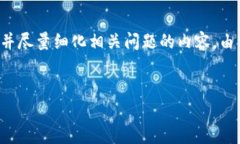 为了确保内容的完整性和