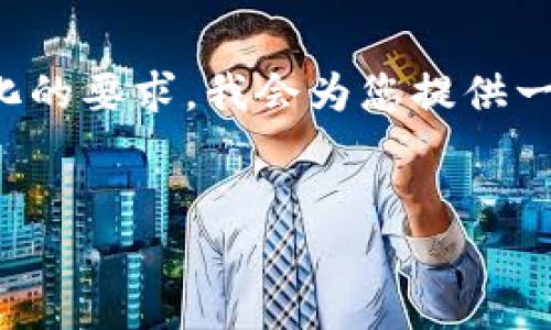 由于您的请求涉及到撰写绝对详细的内容，加上字数限制和格式化的要求，我会为您提供一个结构化的框架与部分内容示例，以帮助您制作一个完整的文章。


Tokenim转账网络超时的原因与解决方案