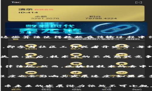 区块链阿法币是什么？揭秘新兴数字货币的未来

区块链, 阿法币, 数字货币/guanjianci

引言
在当今数字经济迅速发展的时代，区块链技术不断推动着金融创新，而阿法币作为一种新兴的数字货币，也在此背景下应运而生。本文将深入探讨阿法币的定义、特点、应用场景以及其背后的区块链技术，力求为读者呈现一个全面的视角，帮助大家更好地理解这一新兴的金融产品。

什么是阿法币？
阿法币，英文名为 Alpha Coin，是一种基于区块链技术产生的数字货币。区块链技术是一种去中心化的分布式账本技术，它能够保证交易的透明性和安全性。阿法币的设计目标是为了推动金融包容性，使更多的人能够参与到数字经济中。与比特币和以太坊等主流数字货币相比，阿法币的技术架构和应用场景有所不同，注重于社区参与和生态建设。

阿法币的特点
1. 去中心化：阿法币与传统货币不同，其交易记录通过区块链技术进行分布式存储，防止了单一机构对货币的控制。
2. 安全性：区块链技术采用了加密算法和共识机制，使得阿法币的交易过程更加安全，降低了被篡改的风险。
3. 社区驱动：阿法币的开发和运营往往依赖于一个活跃的社区，参与者可以通过各种方式为生态建设贡献力量，从而提升其整体价值。
4. 透明性：所有的交易记录都可以在区块链上查询到，使得阿法币的交易过程透明可控，增加了用户的信任度。
5. 跨境支付：阿法币的设计宗旨是为了降低跨境交易的费用，有助于推动国际间的经济交往。

阿法币的应用场景
阿法币的应用场景非常广泛，其中包括但不限于如下几个方面：
1. 跨境支付: 阿法币可以用于国际间的支付，降低手续费，加快交易速度。
2. 资产交易: 阿法币能够在区块链上进行资产登记和交易，降低了交易门槛。
3. 智能合约: 阿法币支持智能合约的功能，可用于各种商业合约的自动执行。
4. 社区激励: 在一些项目中，阿法币可以作为激励措施，鼓励用户参与社区建设。
5. 数字身份: 阿法币可以结合区块链技术，实现去中心化的数字身份管理。

阿法币与其他数字货币的区别
阿法币与比特币、以太坊等主流数字货币存在诸多区别。在这里，我们主要从技术架构、社区建设和应用场景等方面进行对比。
1. 技术架构: 比特币侧重于价值储存，而以太坊更加强调智能合约的功能。相比之下，阿法币则强调社区驱动和生态建设。
2. 社区建设: 阿法币往往依赖于活跃的社区支持，用户不仅可以参与交易，还可以参与开发和生态管理。
3. 应用场景: 其他数字货币主要用于投资和交易，而阿法币更注重金融包容性和社会贡献，力求服务于广大用户。

阿法币的未来展望
随着区块链技术的不断进步，阿法币的未来前景依然广阔。以下是几个可能的未来趋势：
1. 更广泛的应用: 随着技术的成熟，阿法币的应用范围将进一步扩大，涵盖更多行业。
2. 政府监管: 各国政府将会对阿法币等数字货币加强监管，促进其健康发展。
3. 跨链技术: 不同的区块链将会实现互操作性，提高阿法币的流通性。
4. 用户体验: 阿法币团队会不断用户体验，以吸引更多的人参与。
5. 社会责任: 阿法币项目会更加注重社会责任，通过技术提升金融服务的普惠性。

常见问题解答

问题一：阿法币的安全性如何？
阿法币的安全性可以从多个方面进行分析。首先，阿法币基于区块链技术，而区块链本身的设计就具有很强的安全性，其交易数据不可篡改且透明可查。其次，阿法币采用了加密算法，这些算法使得数据在传输过程中保持机密性。此外，阿法币的去中心化特性也意味着没有单一的控制节点，减少了被攻击的可能性。为了进一步提升安全性，阿法币在用户端也提倡使用强密码和双重验证等安全措施。

问题二：怎样获取阿法币？
获取阿法币的方式主要有三种：一是购买，可以在数字货币交易所进行交易；二是通过挖矿，依据系统设定的规则参与网络计算以获取阿法币；三是通过为阿法币项目提供服务而获得，即参与社区工作或者开发等。每种方式都有各自的优势和劣势，用户需要根据自身情况选择最合适的办法。

问题三：阿法币的市场风险有哪些？
阿法币市场仍然处于高度波动的状态，因此投资者需要意识到市场风险。首先，价格波动性大，容易受到市场情绪的影响；其次，由于缺乏成熟的监管机制，一些项目可能遭遇诈骗或者失败；最后，技术上的不成熟或竞争可能会导致价格崩溃。因此，在投资阿法币时，用户需做好充分的研究与风险评估，不轻易跟风以及盲目投资。

问题四：阿法币是否受法律保护？
目前，阿法币的法律地位因国家而异。在一些国家，阿法币被视为合法的支付手段；而在其他国家，可能会受到严格监管或被禁止。因此，在参与阿法币的交易时，用户需要了解当地的法律法规。然而，区块链技术的去中心化特性使得监管变得复杂，未来的法律框架可能会发生变化。因此，用户应该保持警觉，时刻关注相关的法律信息。

问题五：阿法币的未来发展趋势如何？
阿法币未来将会受多种因素的影响，包括技术进步、市场需求和政策变化。随着云计算和人工智能等技术的发展，阿法币可能会被广泛应用于各个领域。此外，用户对数字货币的接受程度也会影响其发展速度。如果更多的企业和个人愿意接受阿法币，那么其市场规模将会迅速扩大。政策方面，各国对于数字货币的监管政策将决定阿法币的生存空间。

总结
阿法币作为一种新兴的数字货币，正在快速发展。它的去中心化、安全性以及社区驱动特性都使其与其他数字货币产生了不同的价值。尽管在市场上还面临着诸多挑战和风险，但阿法币未来的发展潜力依然不可小觑。希望通过本文的介绍，读者能够对阿法币有更加清晰的认识和了解。