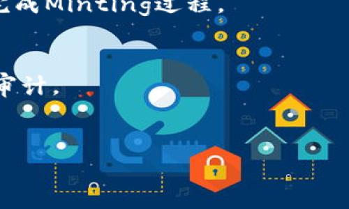 mint区块链是什么意思/mint区块链
区块链, mint, NFT/guanjianci

一、什么是Mint区块链？
Mint区块链通常是指一种与数字资产生成或铸造（Minting）密切相关的区块链技术。在数字货币和区块链的世界中，'mint'指的是创建新的代币、NFT（非同质化代币）或其他数字资产的过程。这个词通常意味着通过特定的规则和程序，向区块链上添加新的数字资产，并赋予它们独特性和所有权。Minting的过程不仅包括技术上的生成，也涵盖了该资产的标识、存储和交易功能。

二、为什么Mint区块链重要？
Mint区块链在现代数字经济中扮演着举足轻重的角色。以下是Mint区块链的重要性：
1. **资产数字化**：随着经济数字化的发展，越来越多的传统资产（如艺术作品、房地产等）开始通过Minting转化为数字资产。这种转化不仅能够提高资产的流通性，还能让全球用户都能参与其中。
2. **促进创作者的收入**：通过NFT的形式，艺术家和创作者能够直接与消费者进行交易，减少中介的干扰。这种直接交易的模式提高了创作者的收入潜力，确保他们获得应得的报酬。
3. **防伪与追溯**：Mint区块链技术的去中心化和不可篡改的特性，使得所有新铸造的NFT和数字资产都具备防伪和追溯的功能。用户可以随时验证其所有权和历史记录，从而建立信任。

三、Mint区块链的工作原理
理解Mint区块链的工作原理需要从区块链的基础知识开始。区块链是一种分布式账本技术，数据在多个节点上进行复制和存储。Minting过程通常包括以下几个步骤：
1. **选择智能合约**：许多区块链平台（例如以太坊、波卡等）支持通过智能合约进行Minting。创建者需要在一个支持NFT的区块链上选择一个智能合约，并根据需要进行程序设置。
2. **生成数字资产**：在智能合约中，创建者可以上传数字资产的文件（如图像、音频等），并设置其相关属性（如名称、描述、版税等）。然后，该信息通过与区块链交互的方式，铸造成独特的代币。
3. **交易与流转**：一旦Minting完成，新的数字资产便可以在区块链网络中进行交易、购买或出售。其他用户可以通过区块链浏览器查找这些资产，并验证其真实性。

四、Mint区块链的应用场景
Mint区块链的应用场景极为广泛，涵盖了艺术、音乐、游戏以及商业等多个领域：
1. **艺术与收藏**：许多艺术家将其作品转化为NFT，借此吸引数字收藏者。例如，Beeple以6900万美元的价格出售了他的数字作品，这引发了全球对NFT艺术的瞩目和关注。
2. **音乐行业**：音乐家通过Minting创造音乐NFT，粉丝可以通过购买NFT支持艺术家。这种方式为艺术家带来了更大的收入潜力，同时粉丝则能拥有独特的收藏品或VIP特权。
3. **虚拟游戏**：在游戏行业，玩家可以通过Minting生成独特的游戏道具、角色和装备。这些NFT可以在二级市场交易，使得玩家有机会赚取收益。

五、Mint区块链的未来发展趋势
展望未来，Mint区块链将有几个发展趋势：
1. **跨链互操作性**：随着区块链生态的日益发展，跨链技术将越来越成熟，使得不同区块链上的NFT和数字资产能够进行无缝转移和交易。
2. **增强的用户体验**：随着技术进步，Minting的过程将变得更加简单，用户无需深入了解复杂的区块链技术即可参与到这个生态中。
3. **法律法规的完善**：随着Mint区块链的快速发展，各国政府将开始制定相应的法律法规，以保护用户的权益和促进市场的健康发展。

相关问题 Q
						</div>
						
					</div>
					
				</div>
				<div class=